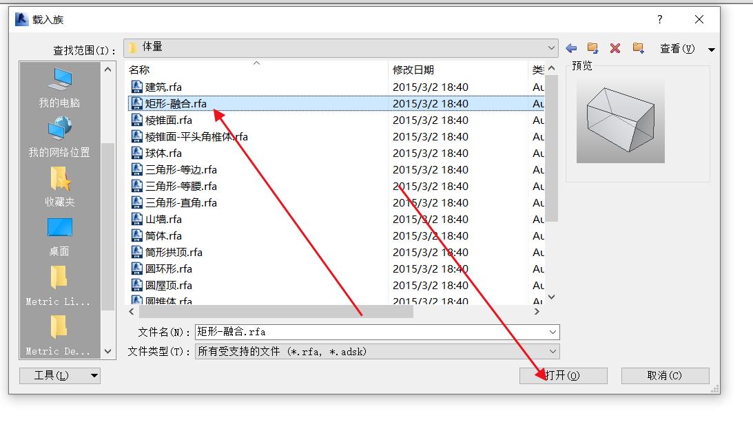 打开族文件.jpg 打开族文件.jpg