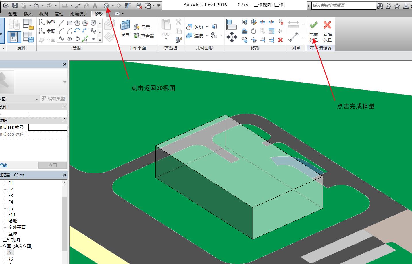 内建体量8.jpg 内建体量8.jpg