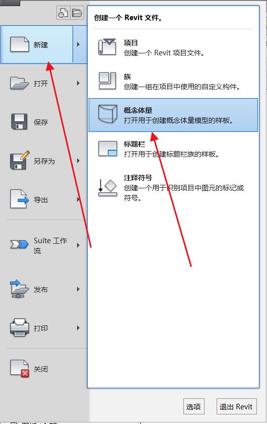 项目外新建概念体量.jpg 项目外新建概念体量.jpg