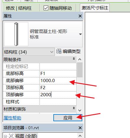 设置标高.jpg 设置标高.jpg