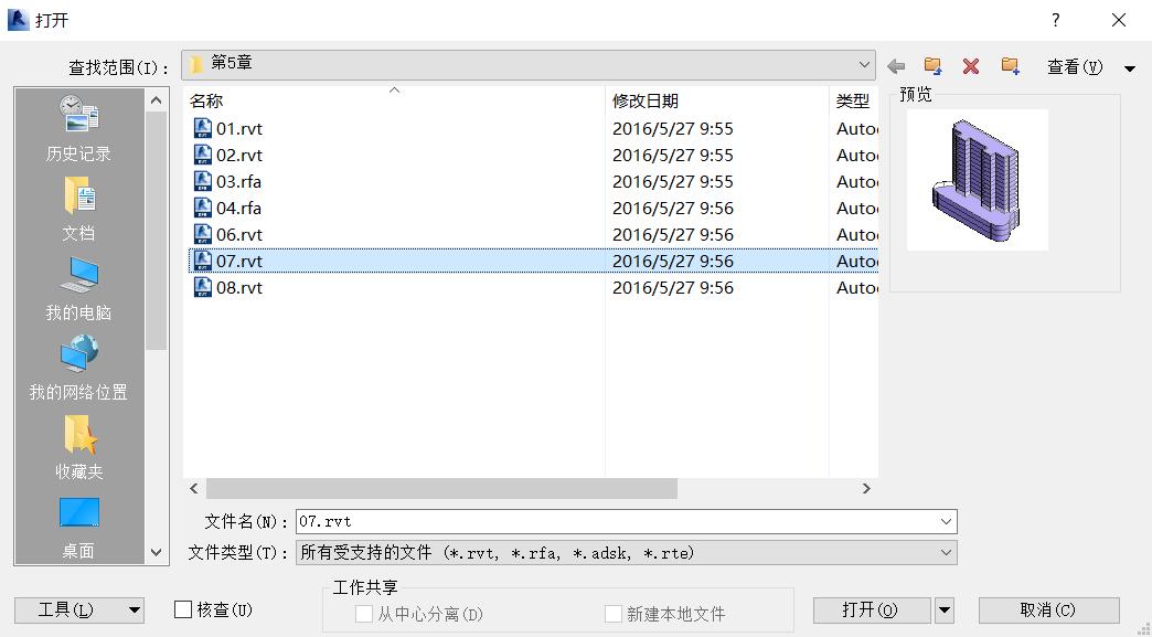 打开场景文件.jpg 打开场景文件.jpg