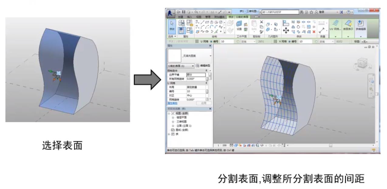 分割表面.jpg 分割表面.jpg