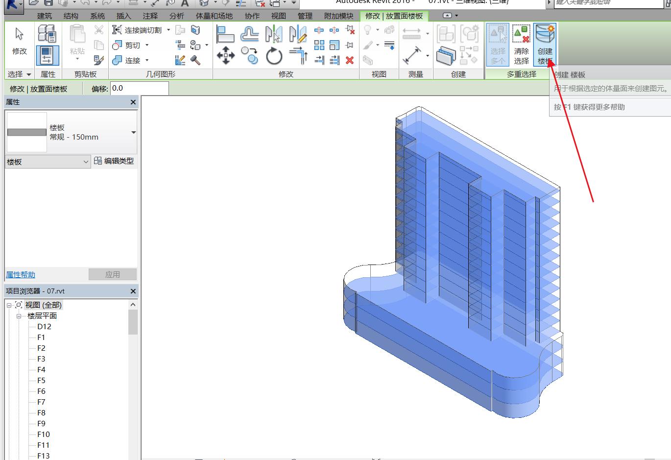 创建楼板.jpg 创建楼板.jpg